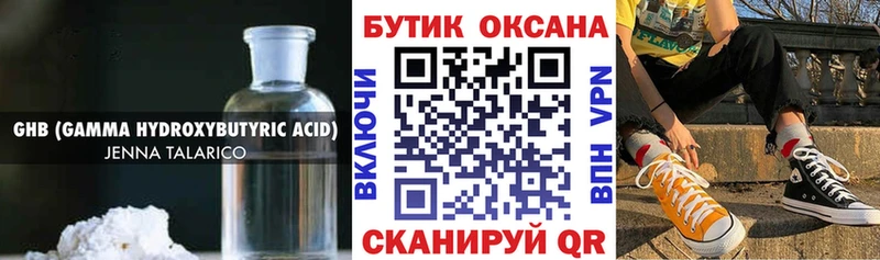 БУТИРАТ GHB  Суворов 
