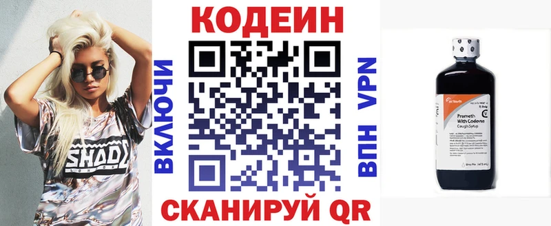 гидра tor  Суворов  Кодеин напиток Lean (лин)  где купить  