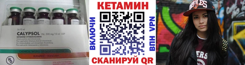 КЕТАМИН VHQ  Суворов 